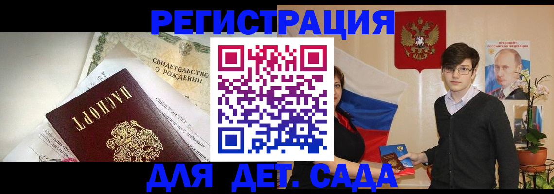 временная регистрация недорого в Янауле