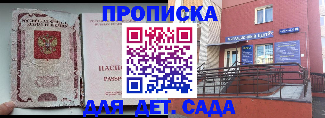 где прописаться в Янауле